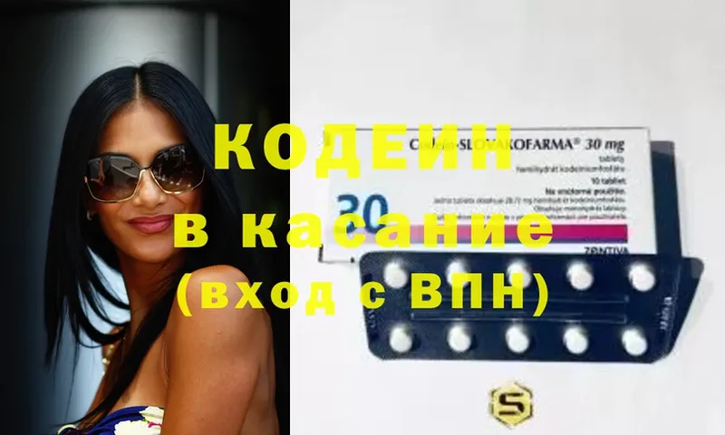 купить закладку  kraken как войти  Codein Purple Drank  Вятские Поляны 