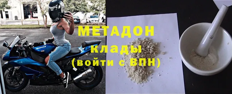 МЕТАДОН VHQ  Вятские Поляны 